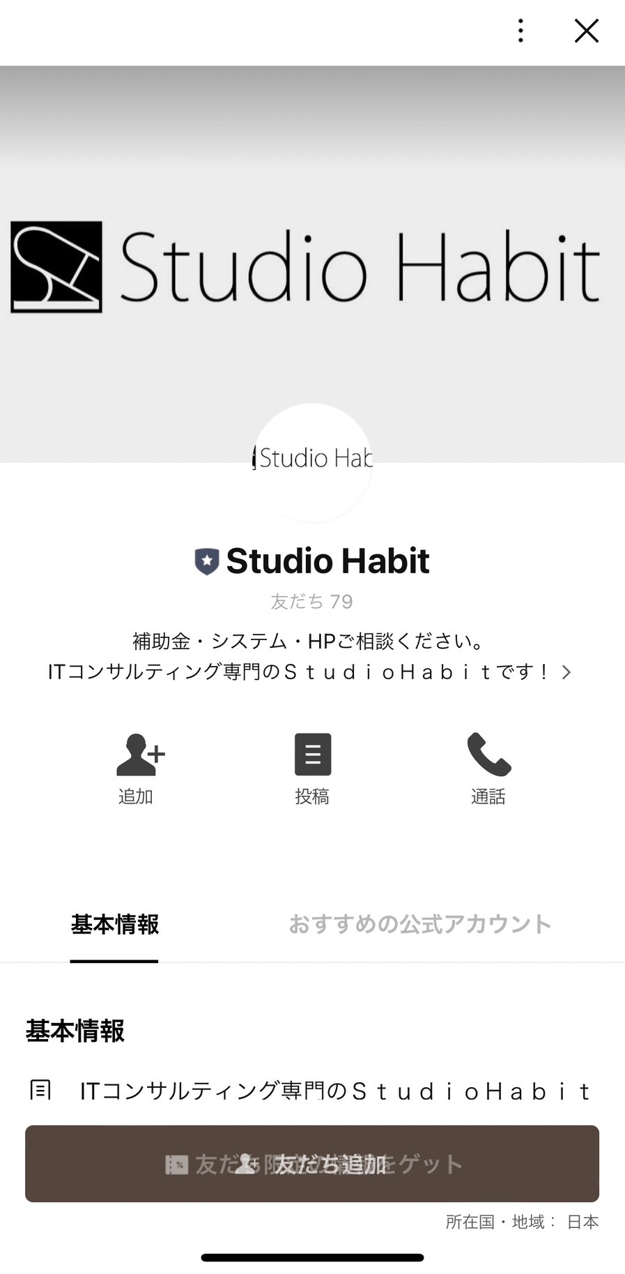 Studio Habit