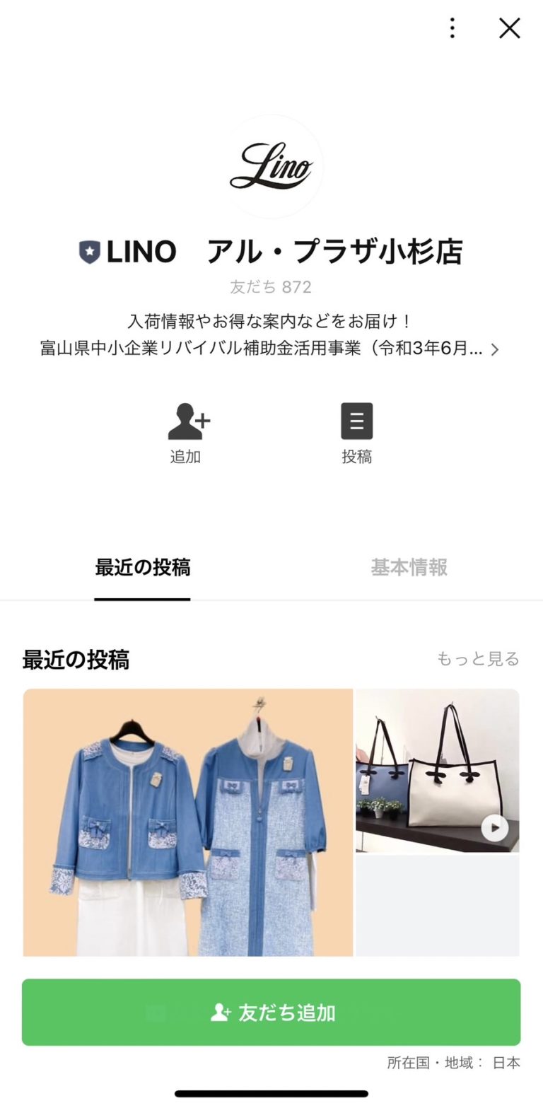 LINO　アル・プラザ小杉店