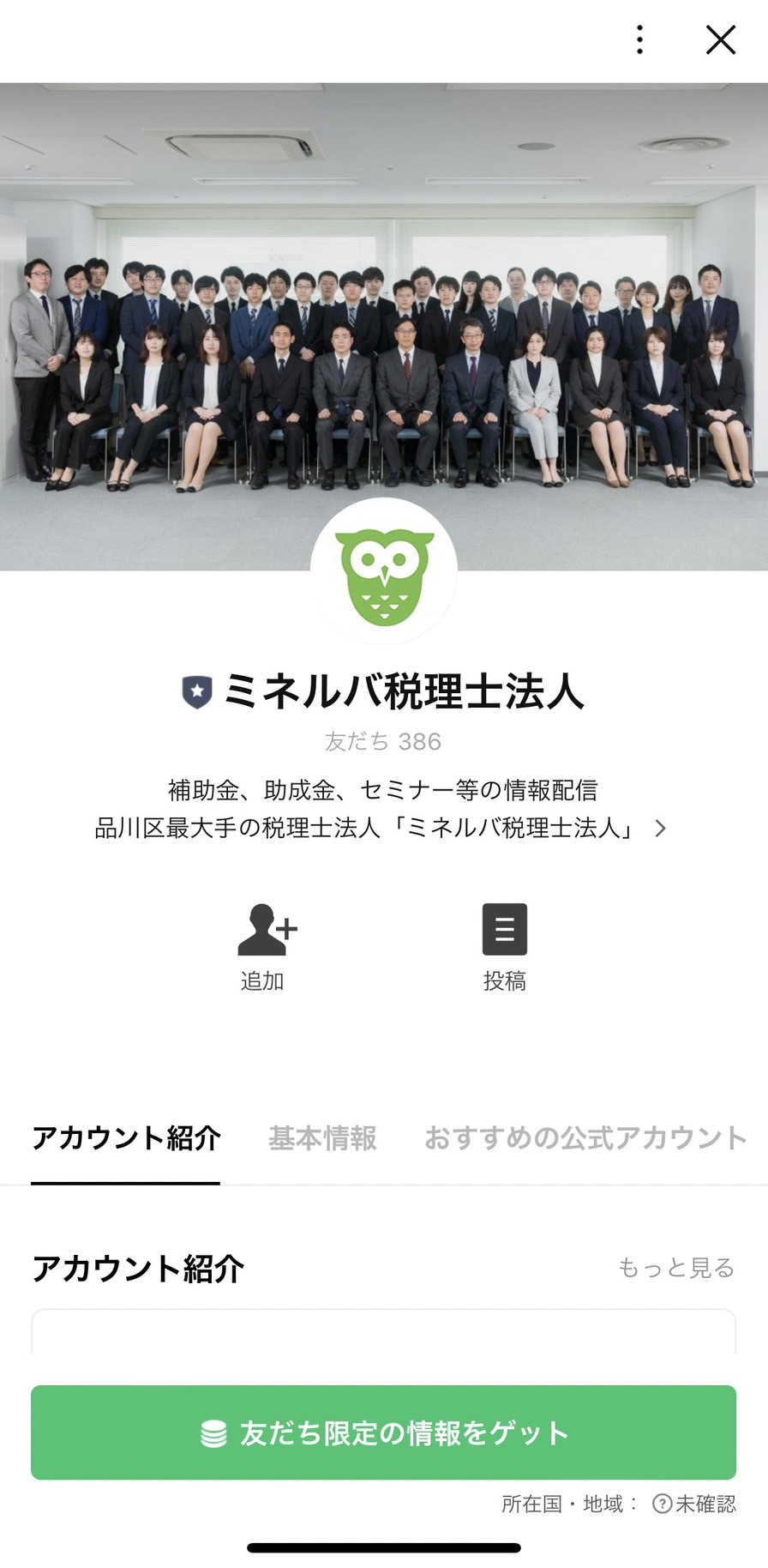 ミネルバ税理士法人