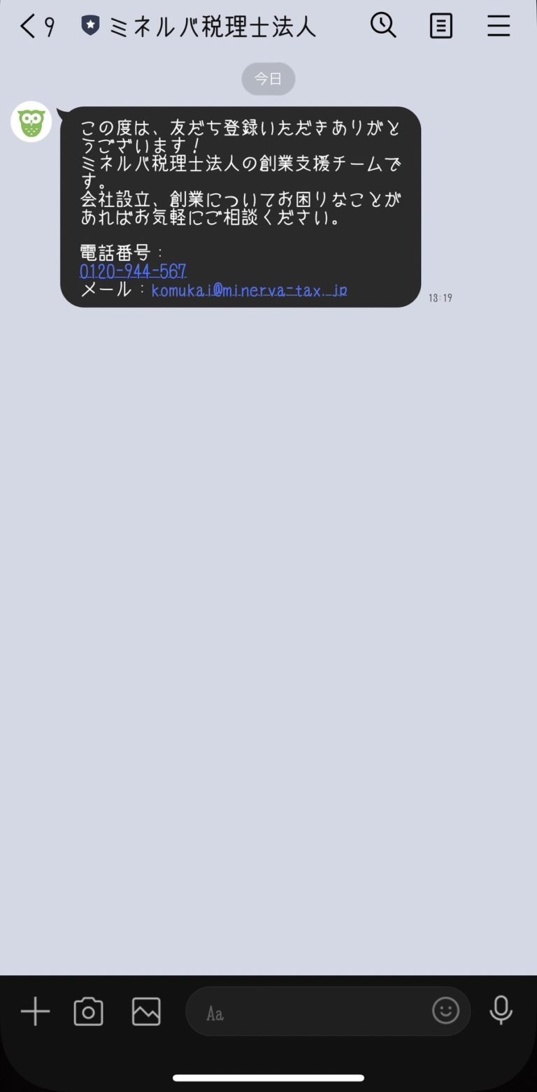 ミネルバ税理士法人