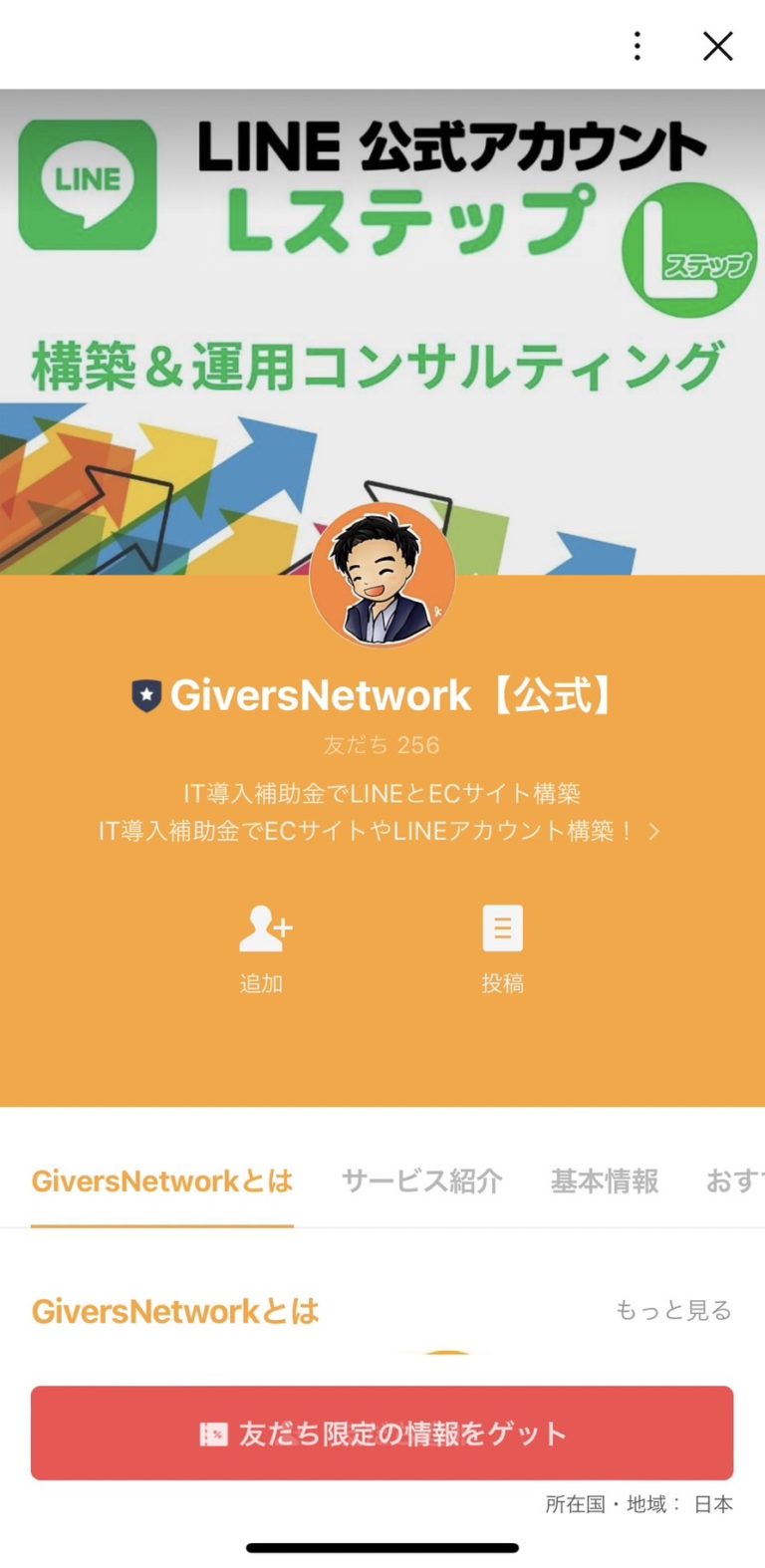 GiversNetwork