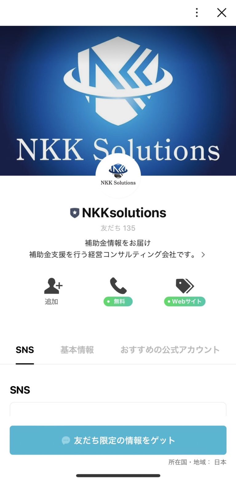 NKK　solutions