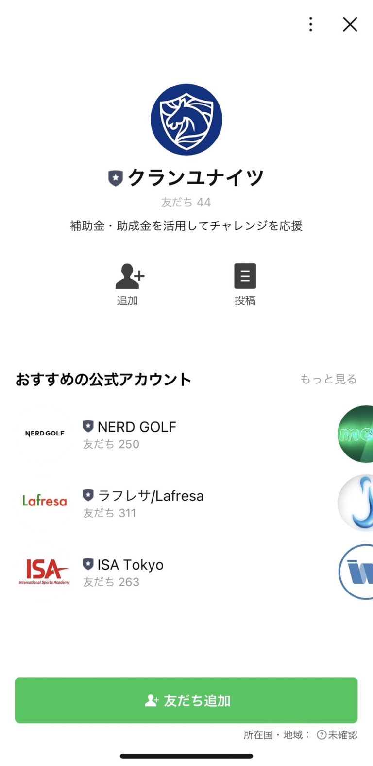 クランユナイツ