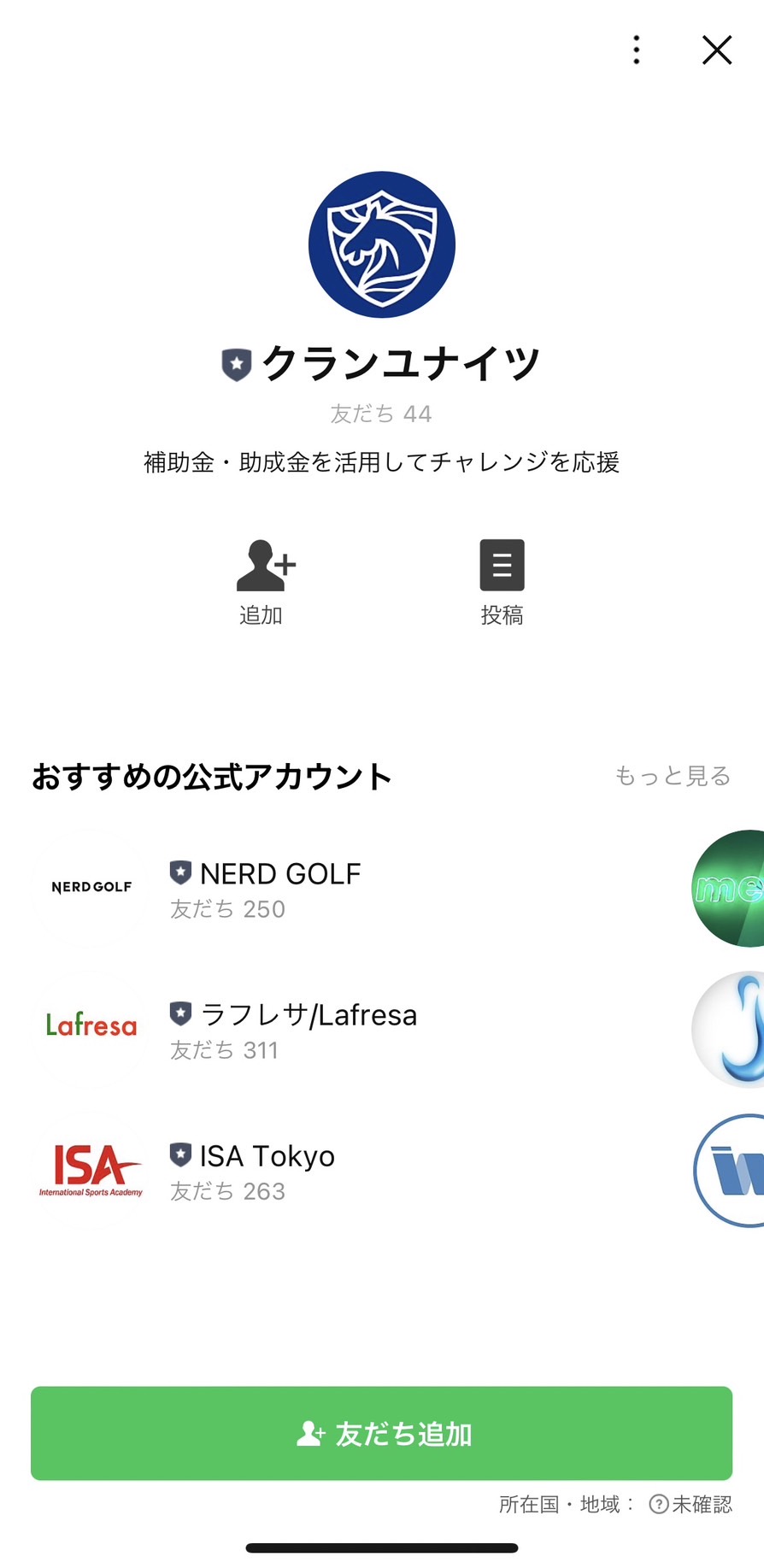 クランユナイツ