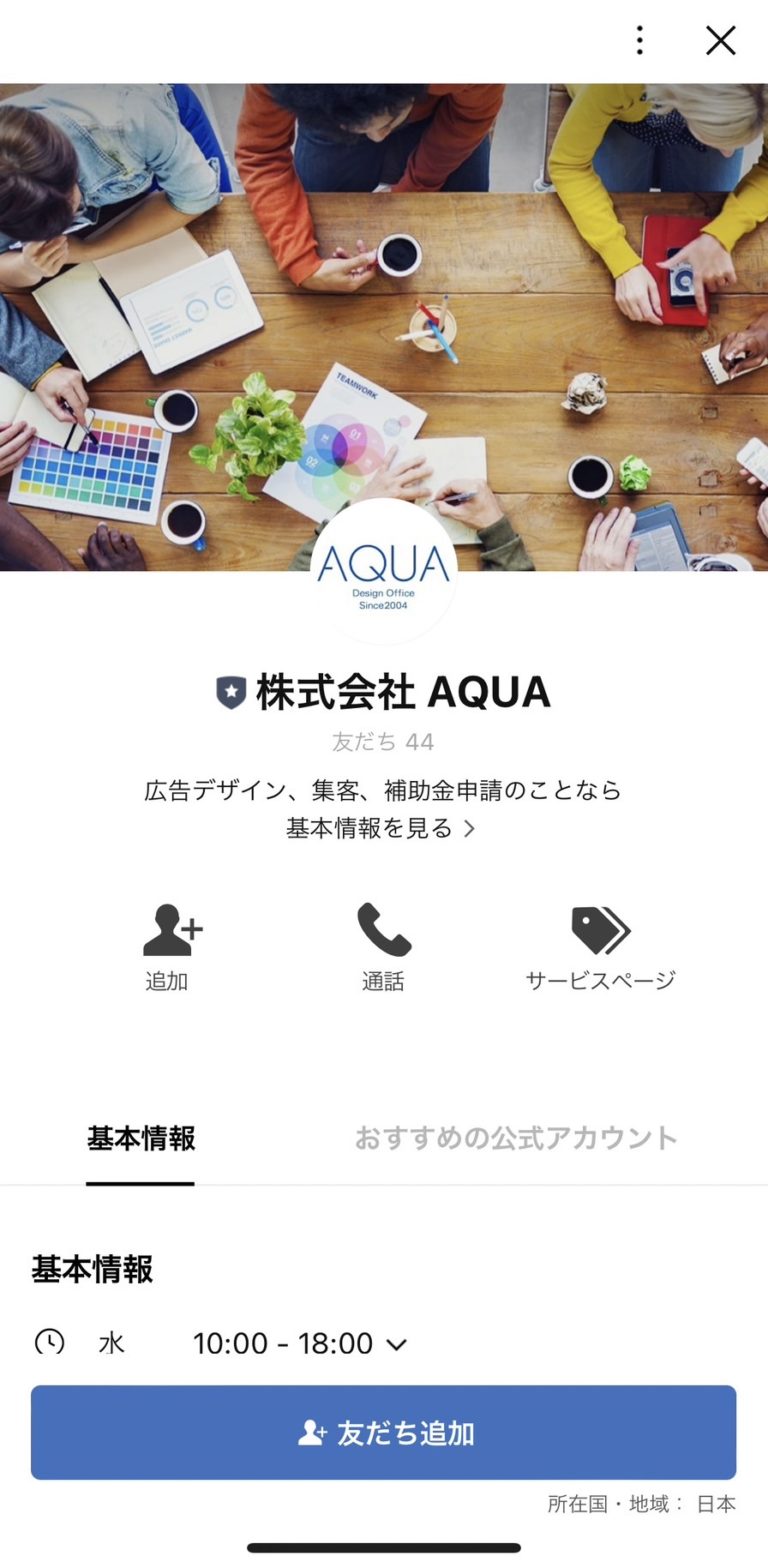 株式会社AQUA