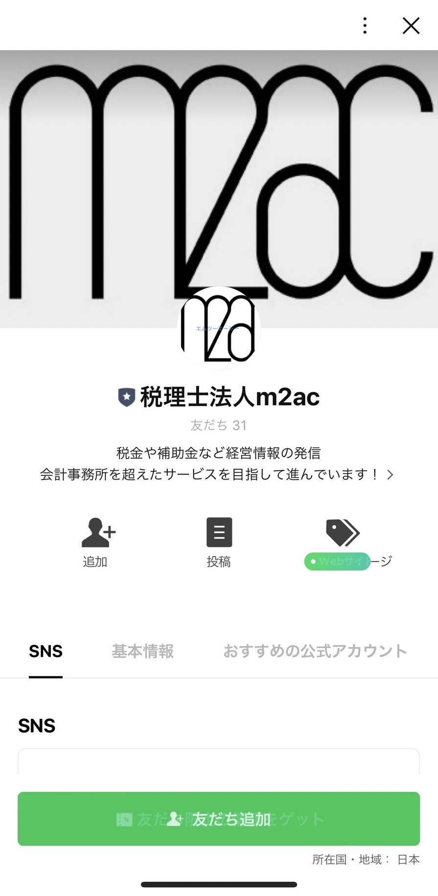 税理士法人m2ac