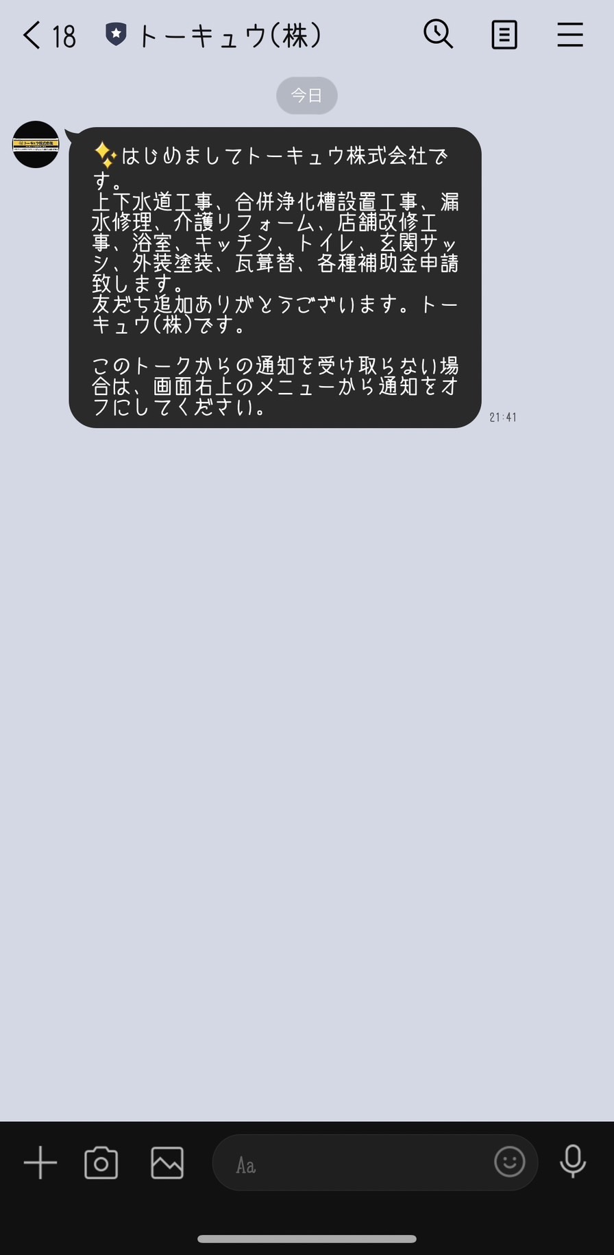 トーキュウ（株）