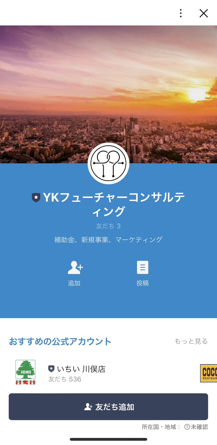 YKフューチャーコンサルティング