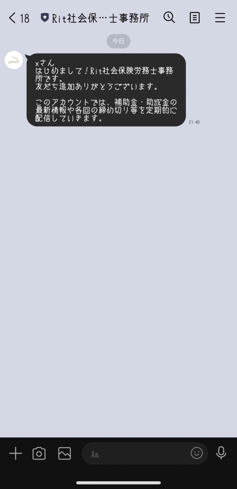 Rit社会保険労務士事務所