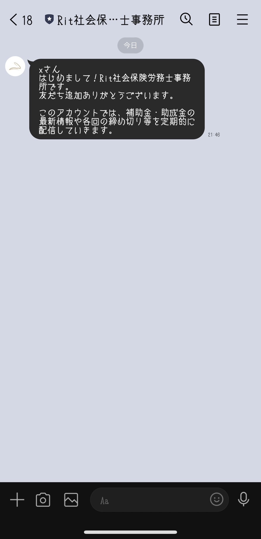 Rit社会保険労務士事務所