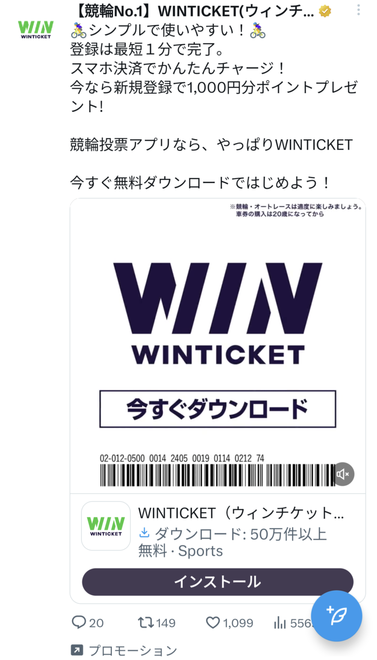 WINCHIKET