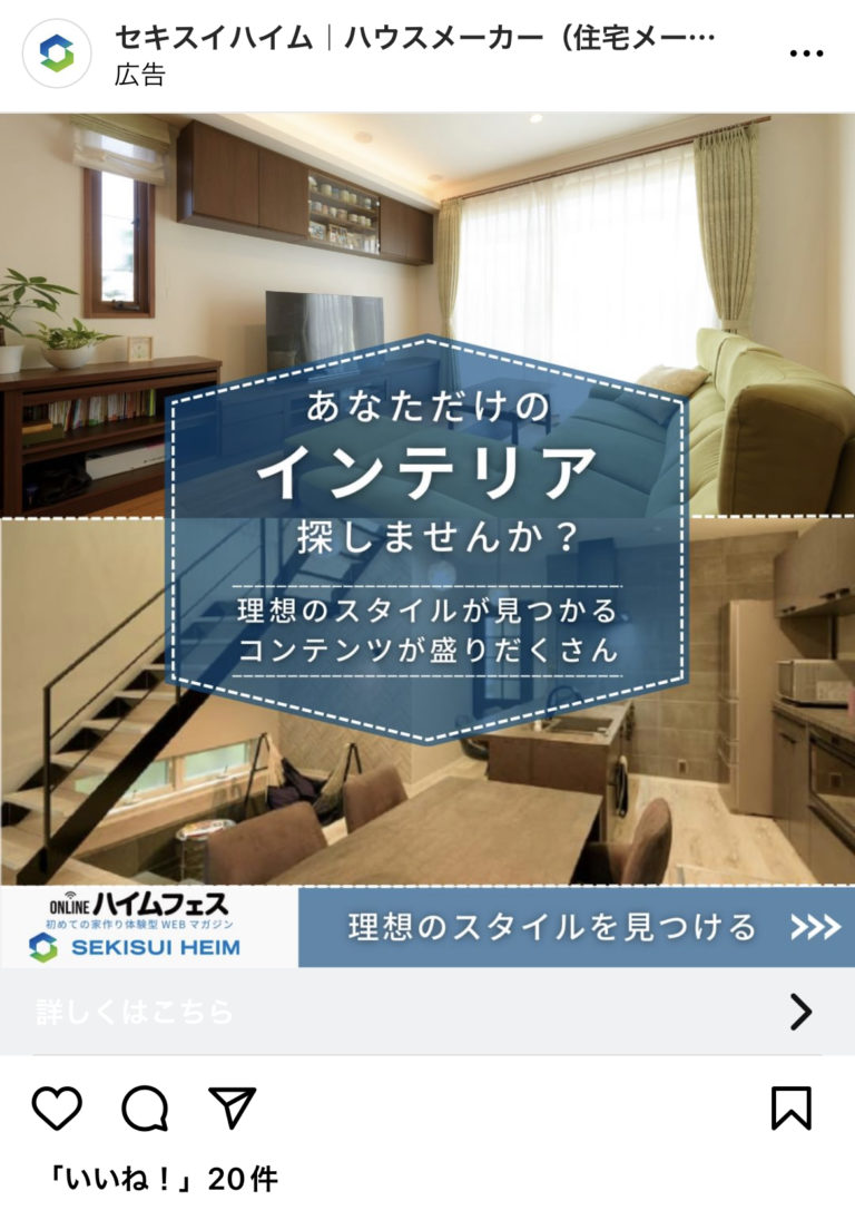 セキスイハイム