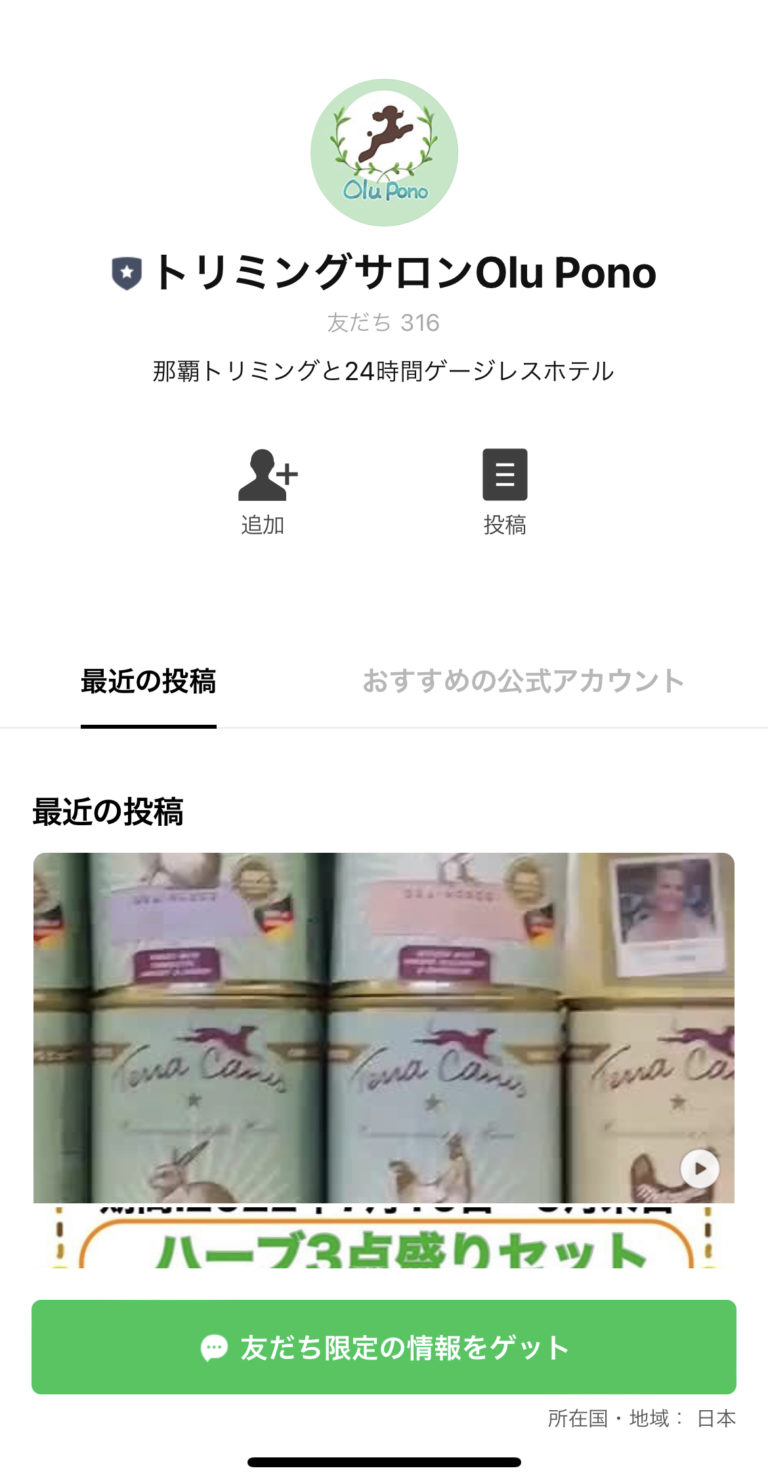 トリミングサロンOlu Pono