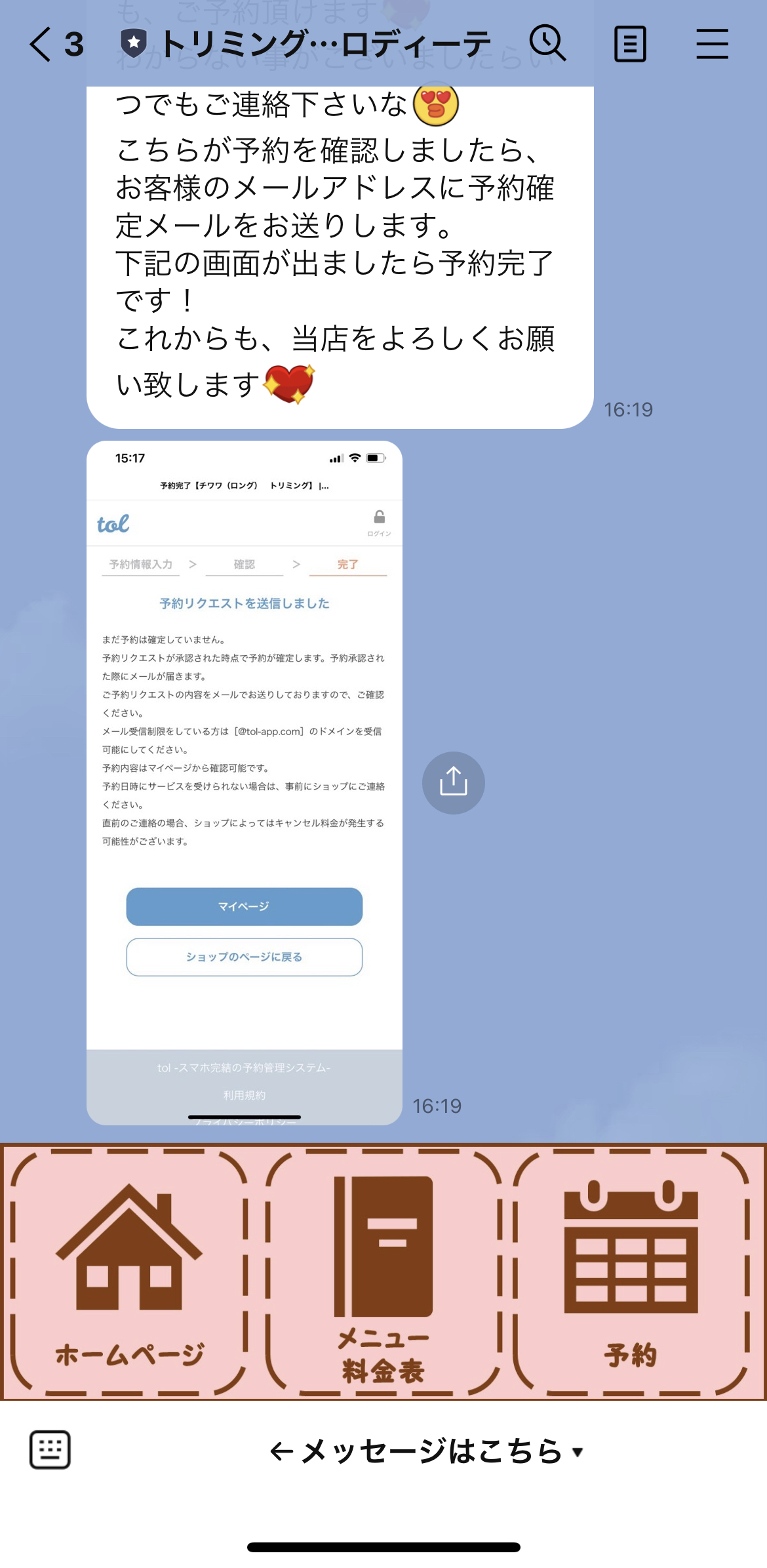 トリミングサロン　アフロディーテ