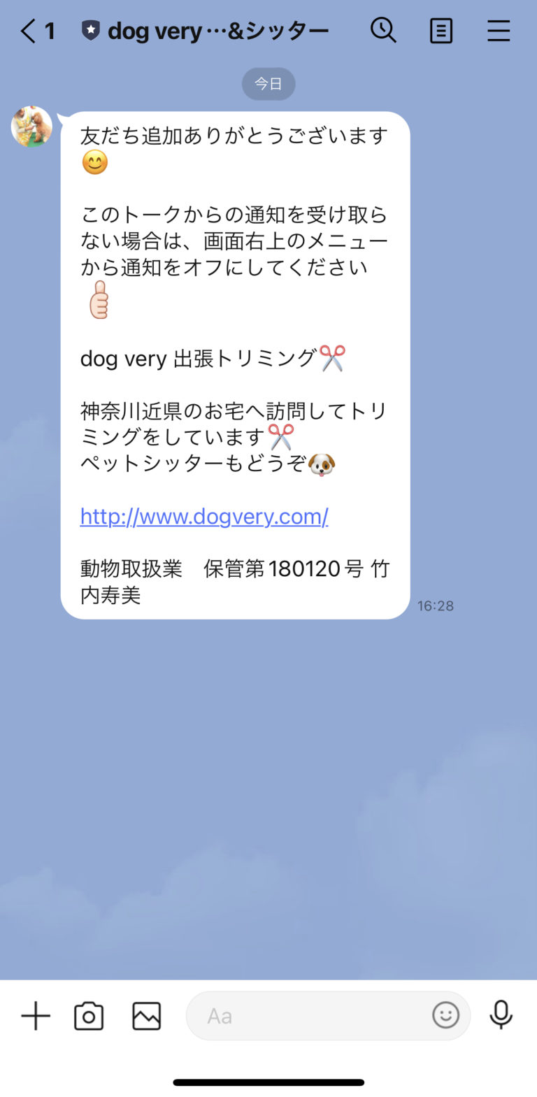 dog very出張トリミング&シッター