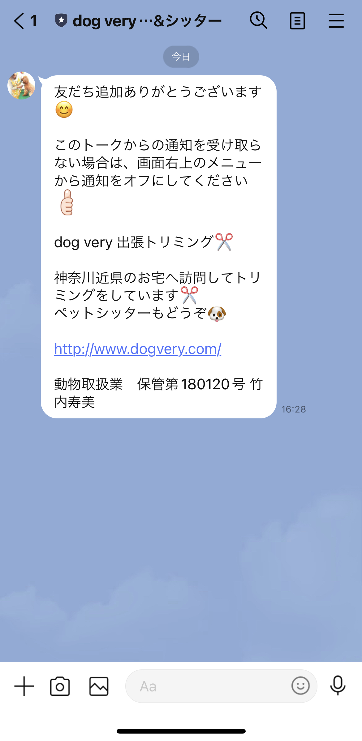 dog very出張トリミング&シッター