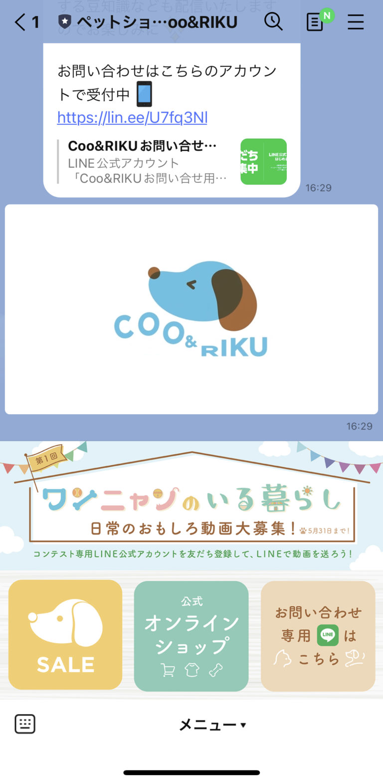 ペットショップCoo&RIKU