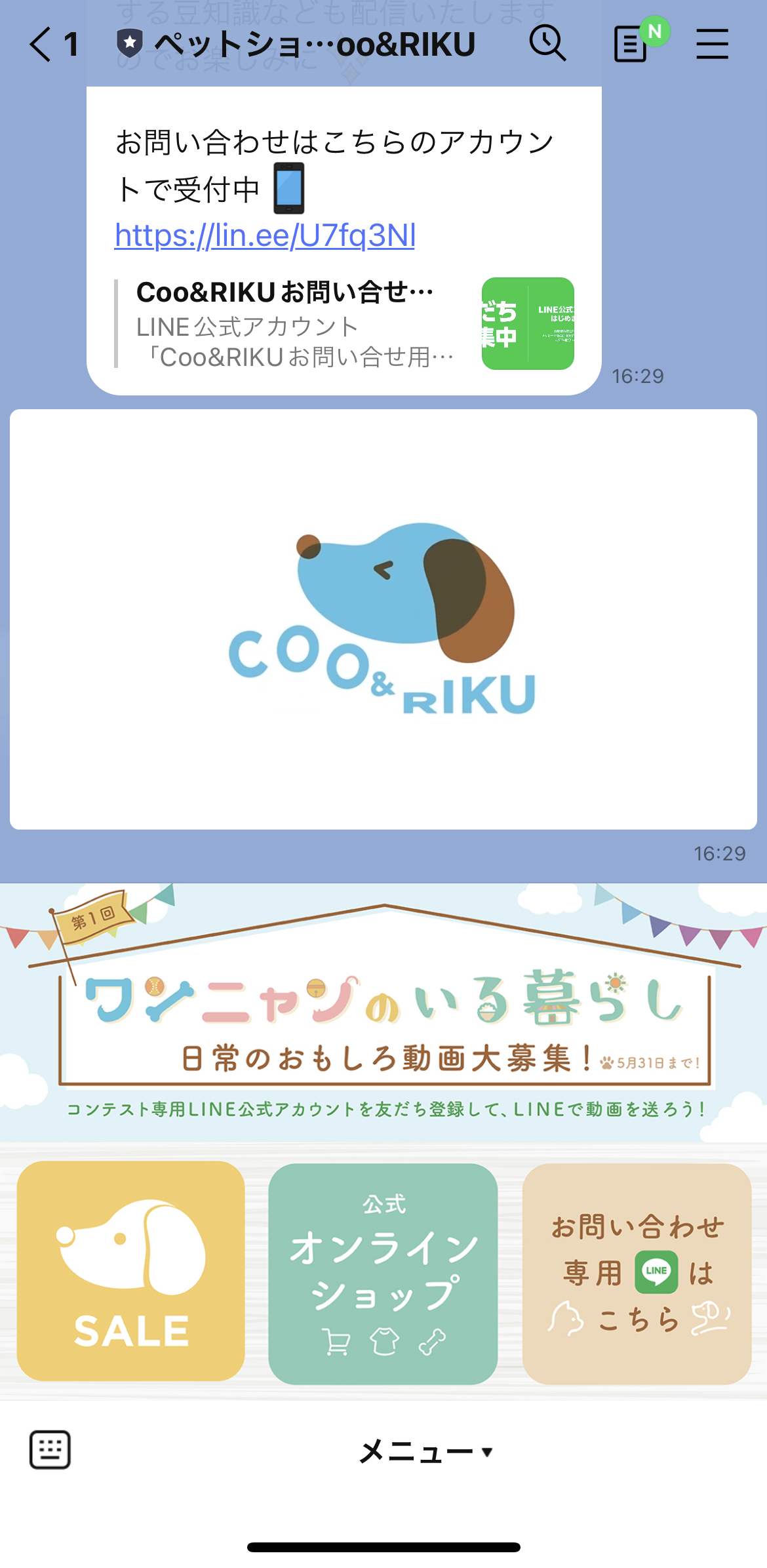 ペットショップCoo&RIKU