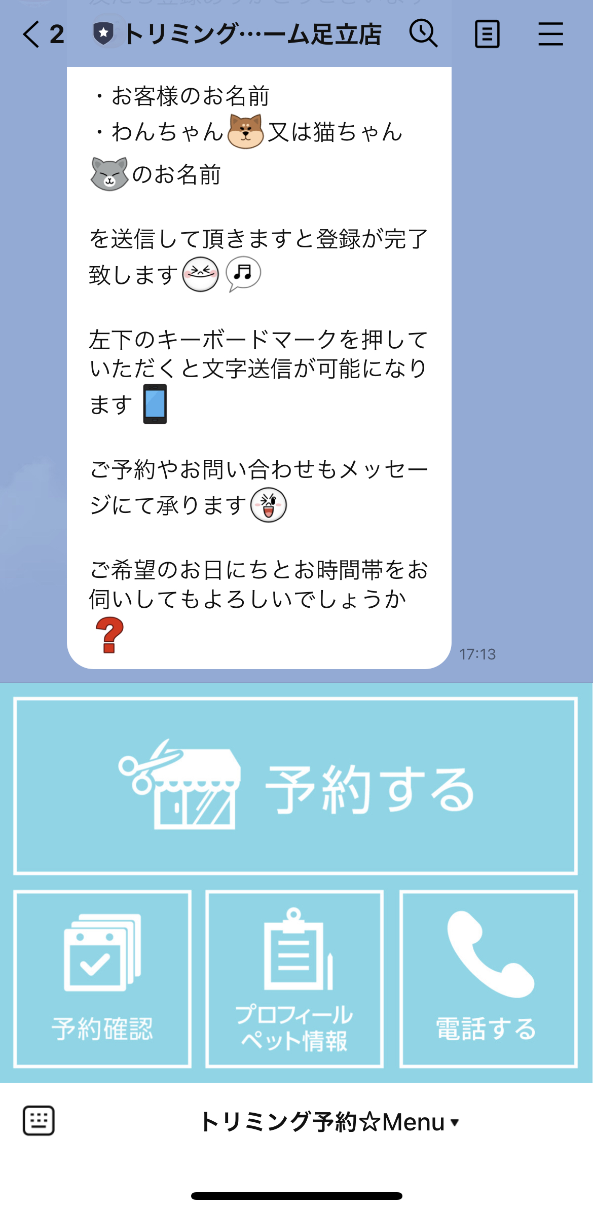 トリミングサロンブルーム足立店