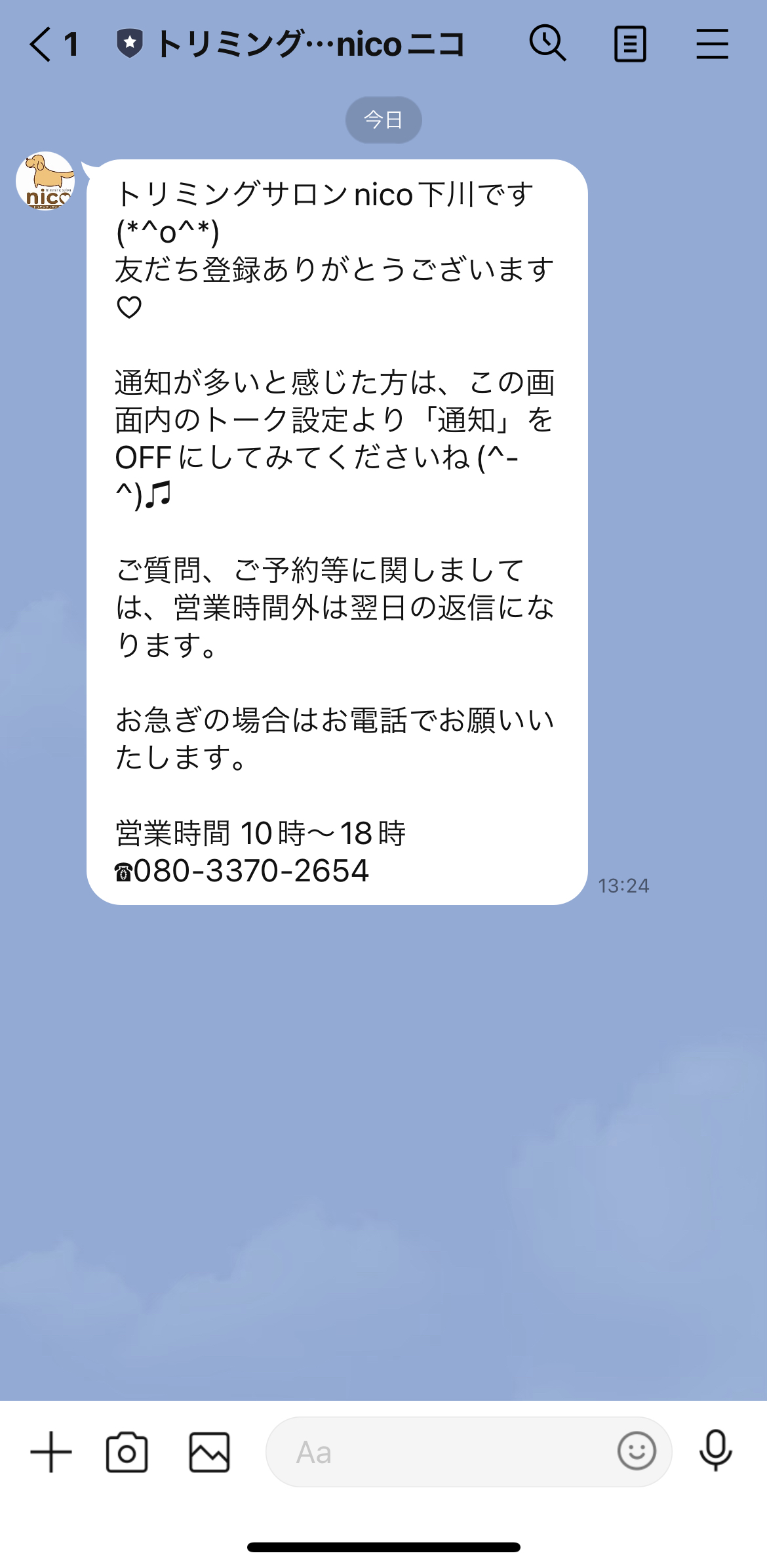 トリミングサロンnicoニコ