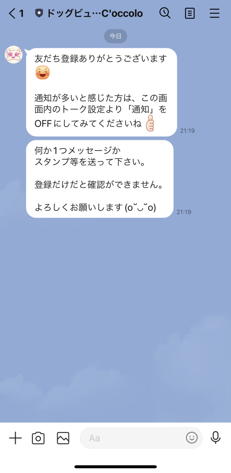 ドッグビューティーC´occolo