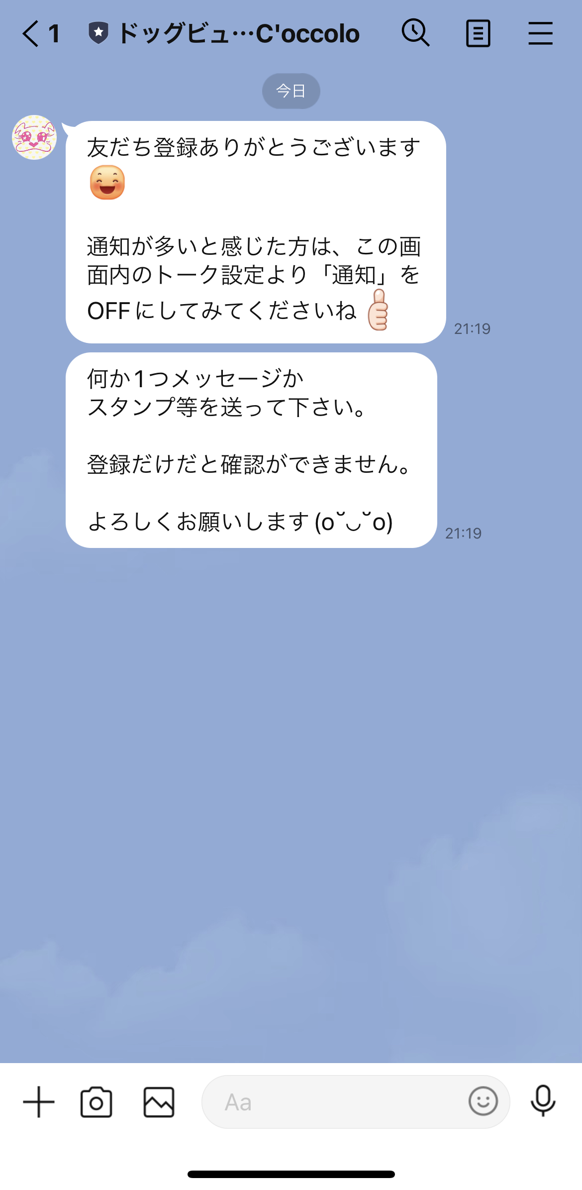 ドッグビューティーC´occolo