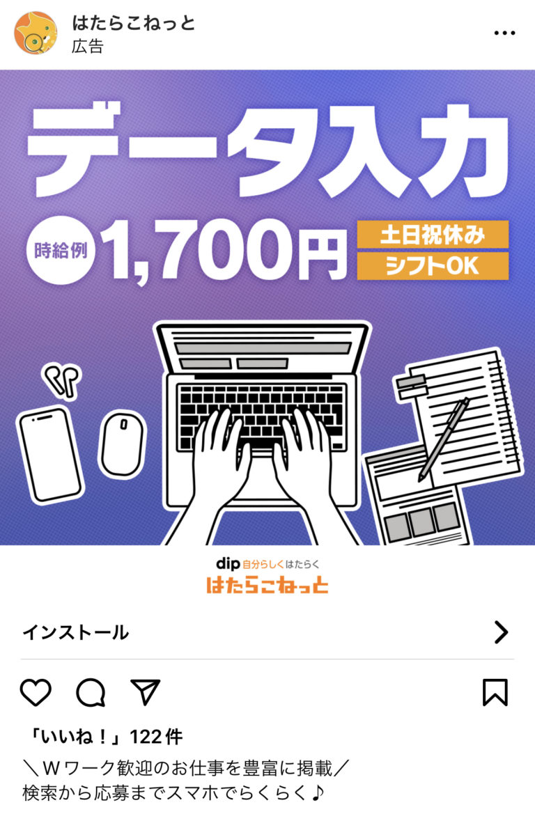 はたらこねっと