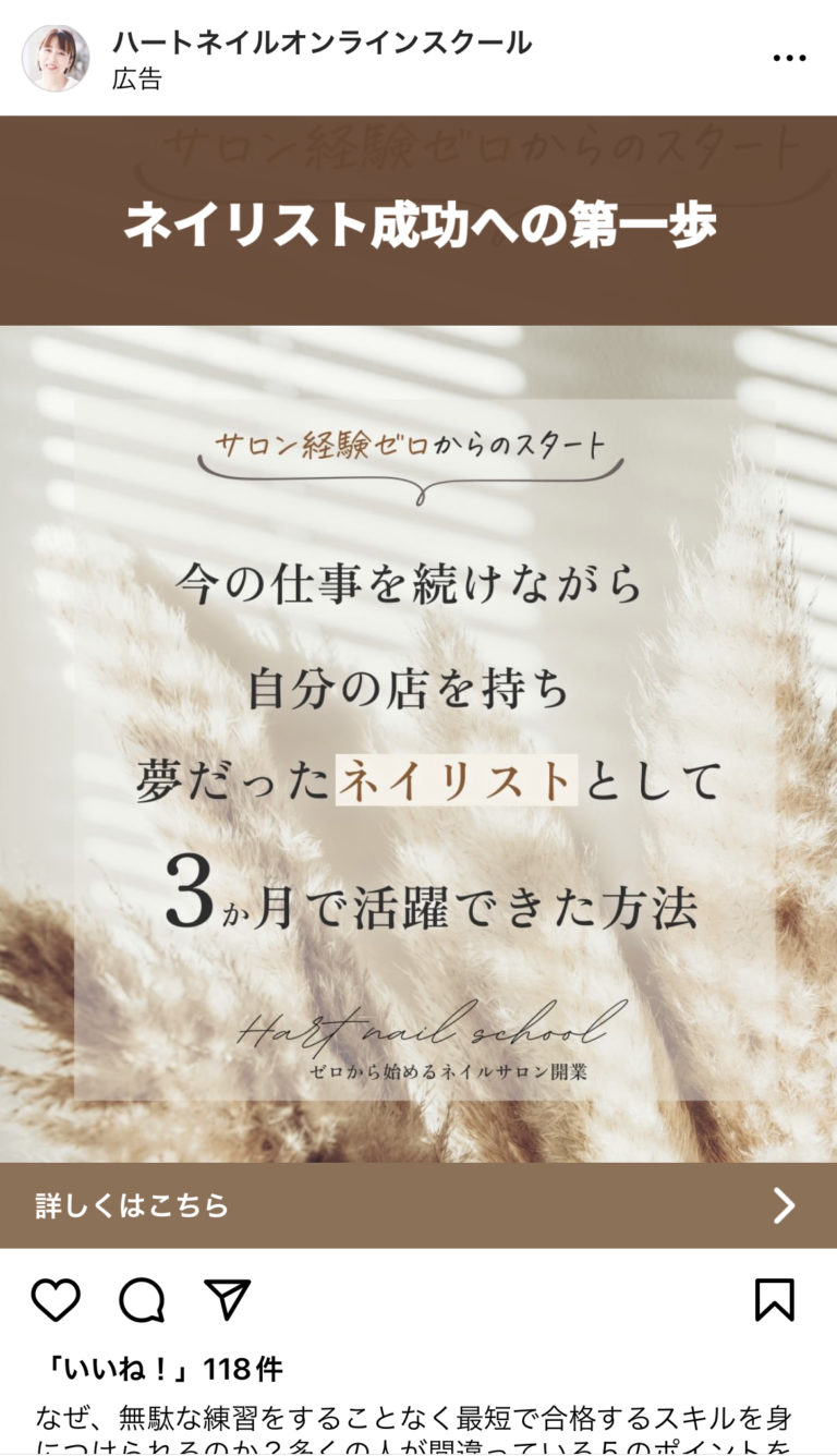 ハートネイルオンラインスクール