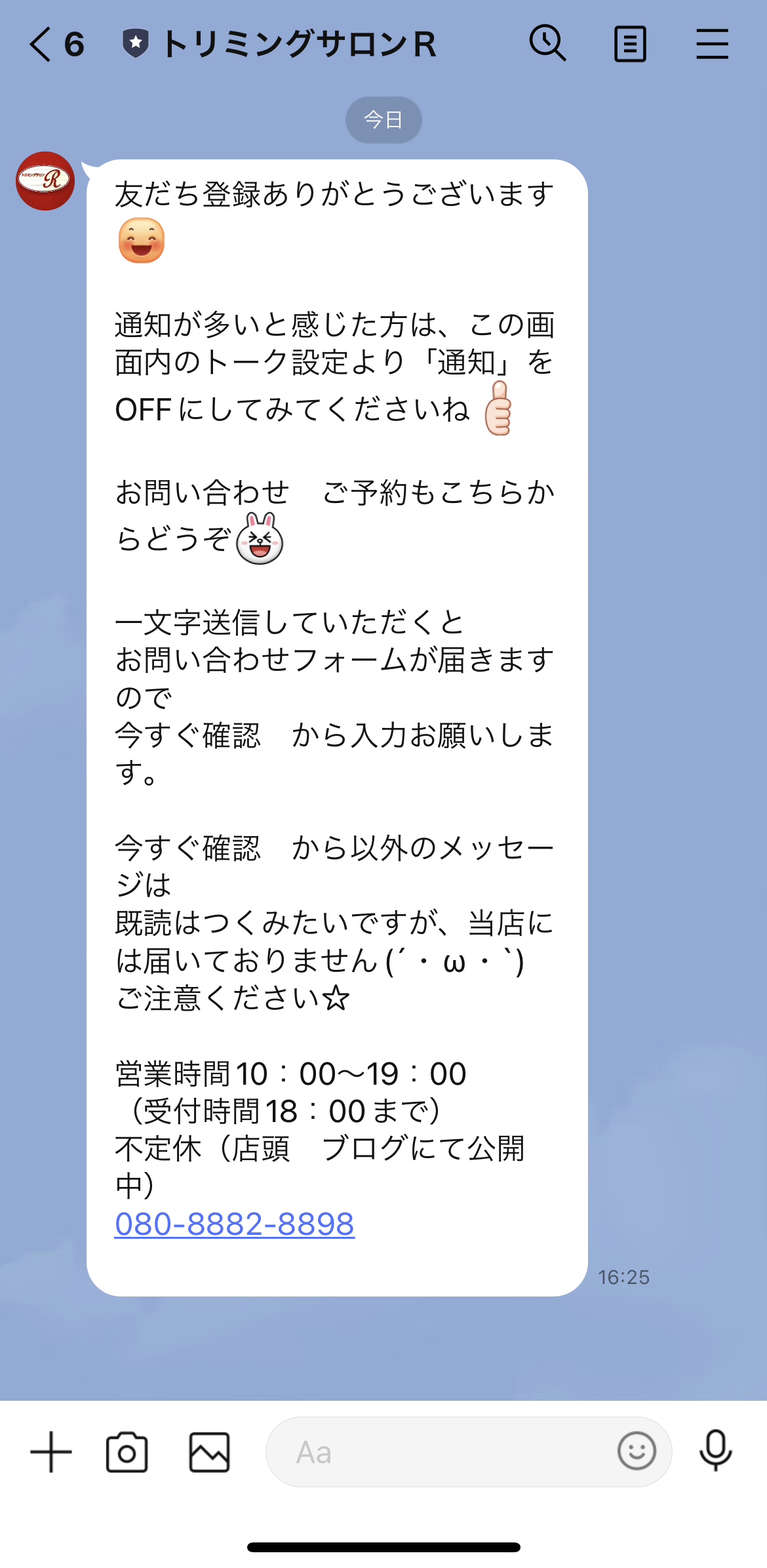 トリミングサロンR