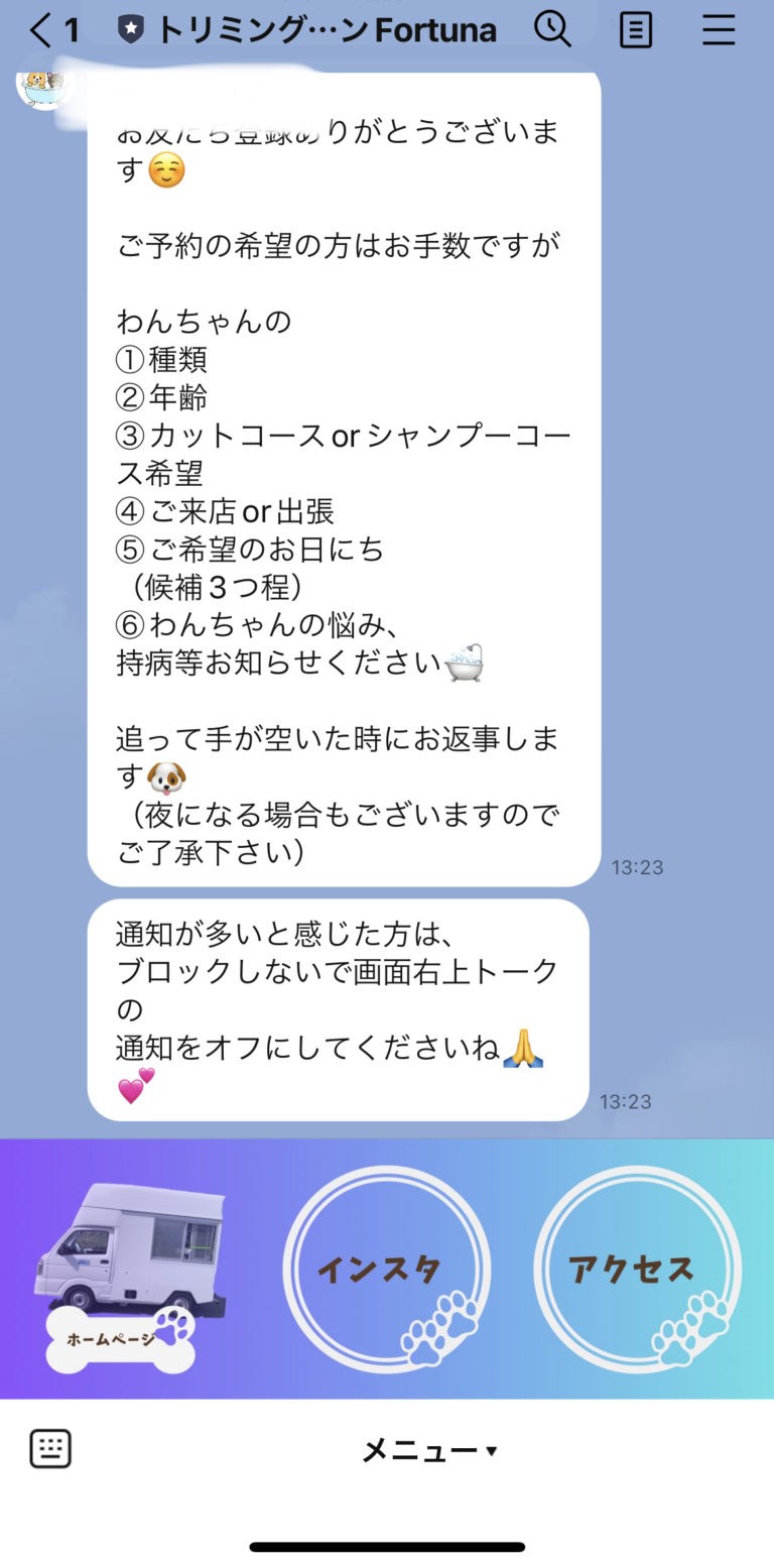 トリミングカー&サロンFortuna