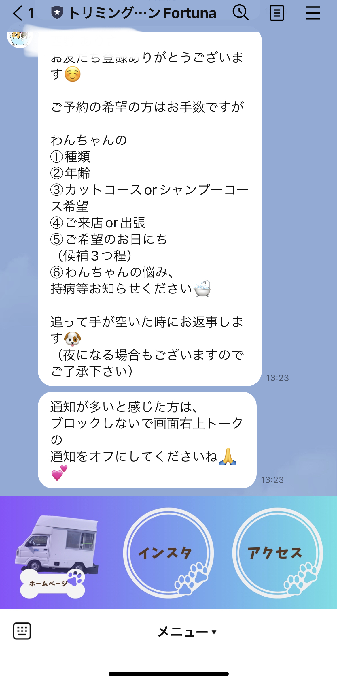 トリミングカー&サロンFortuna