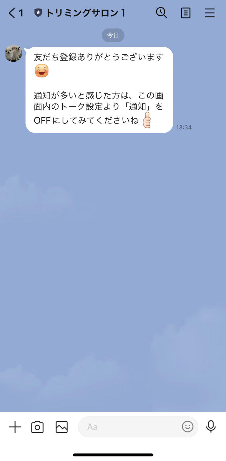 トリミングサロン　1