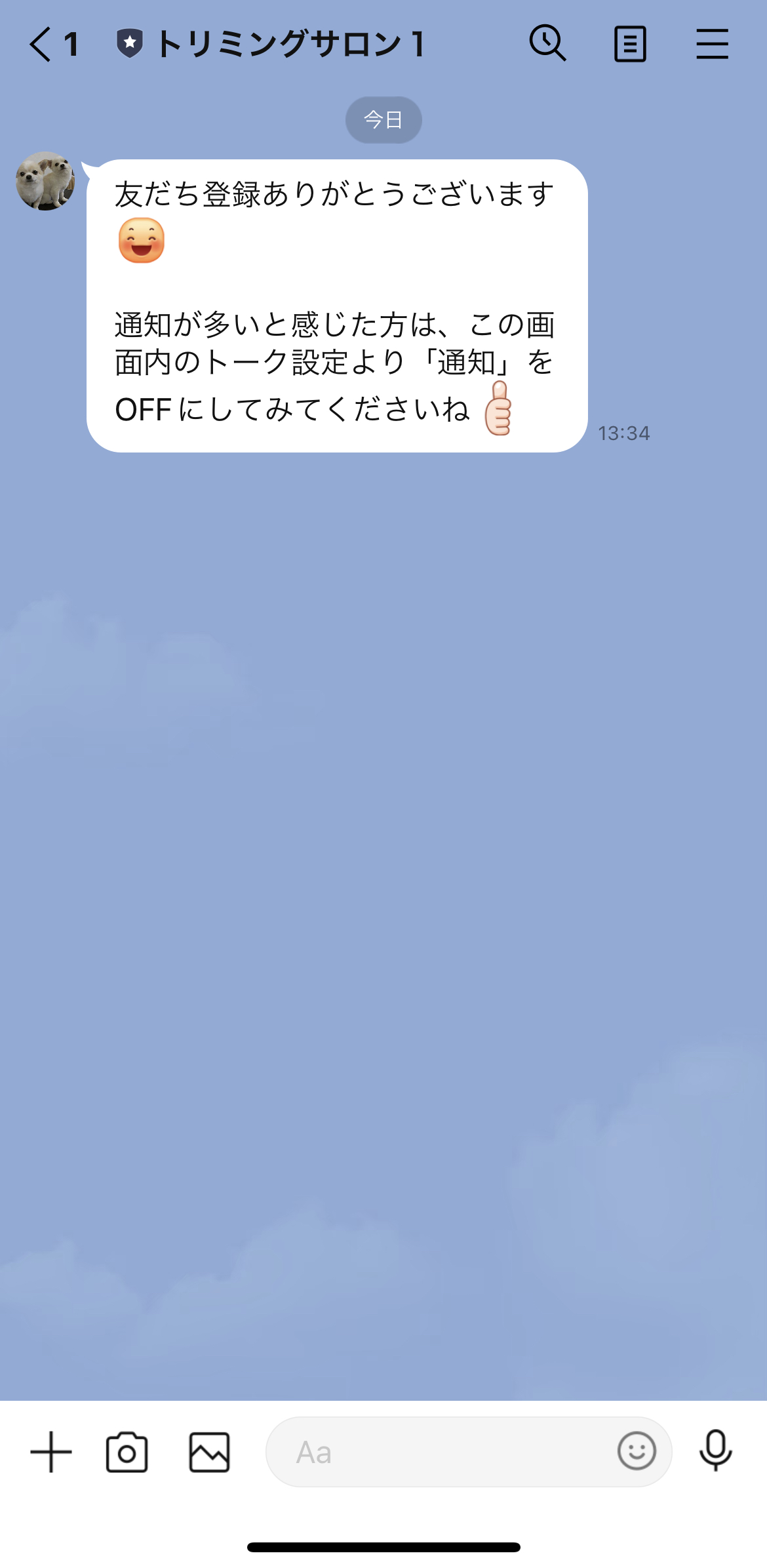 トリミングサロン　1