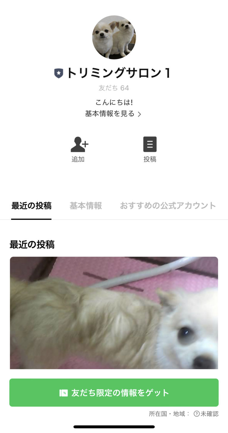 トリミングサロン　1