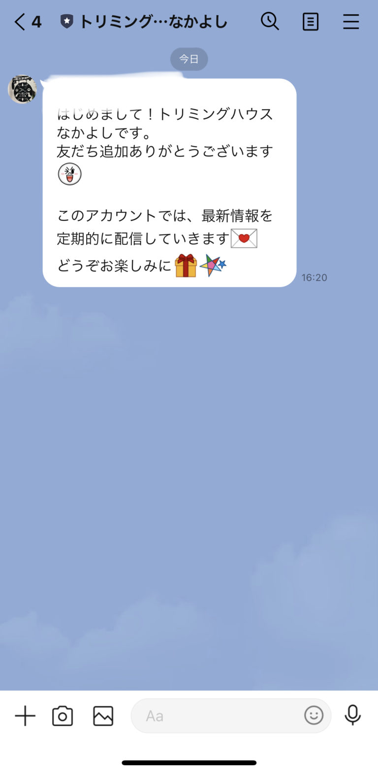 トリミングハウス　なかよし