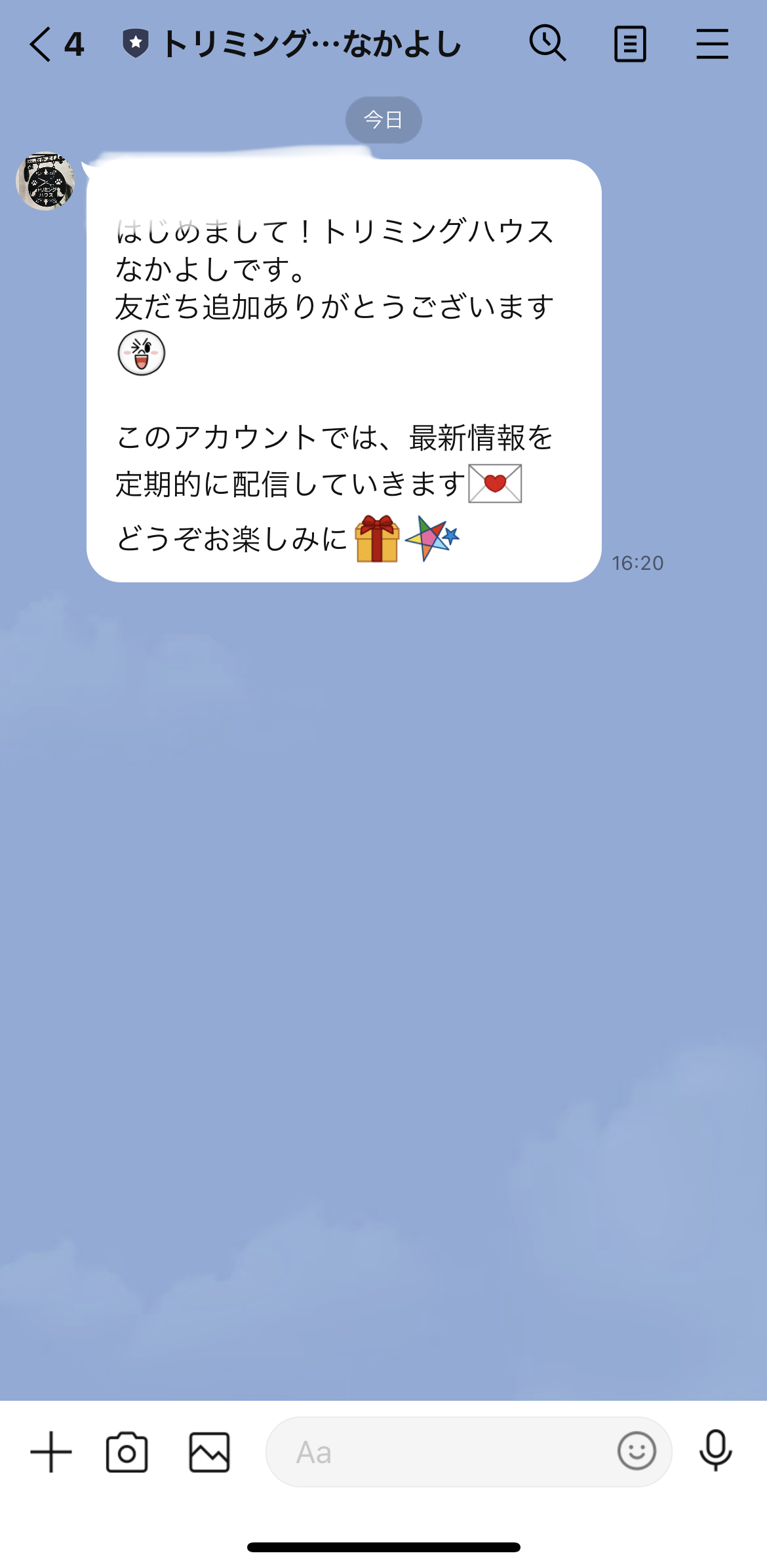 トリミングハウス　なかよし