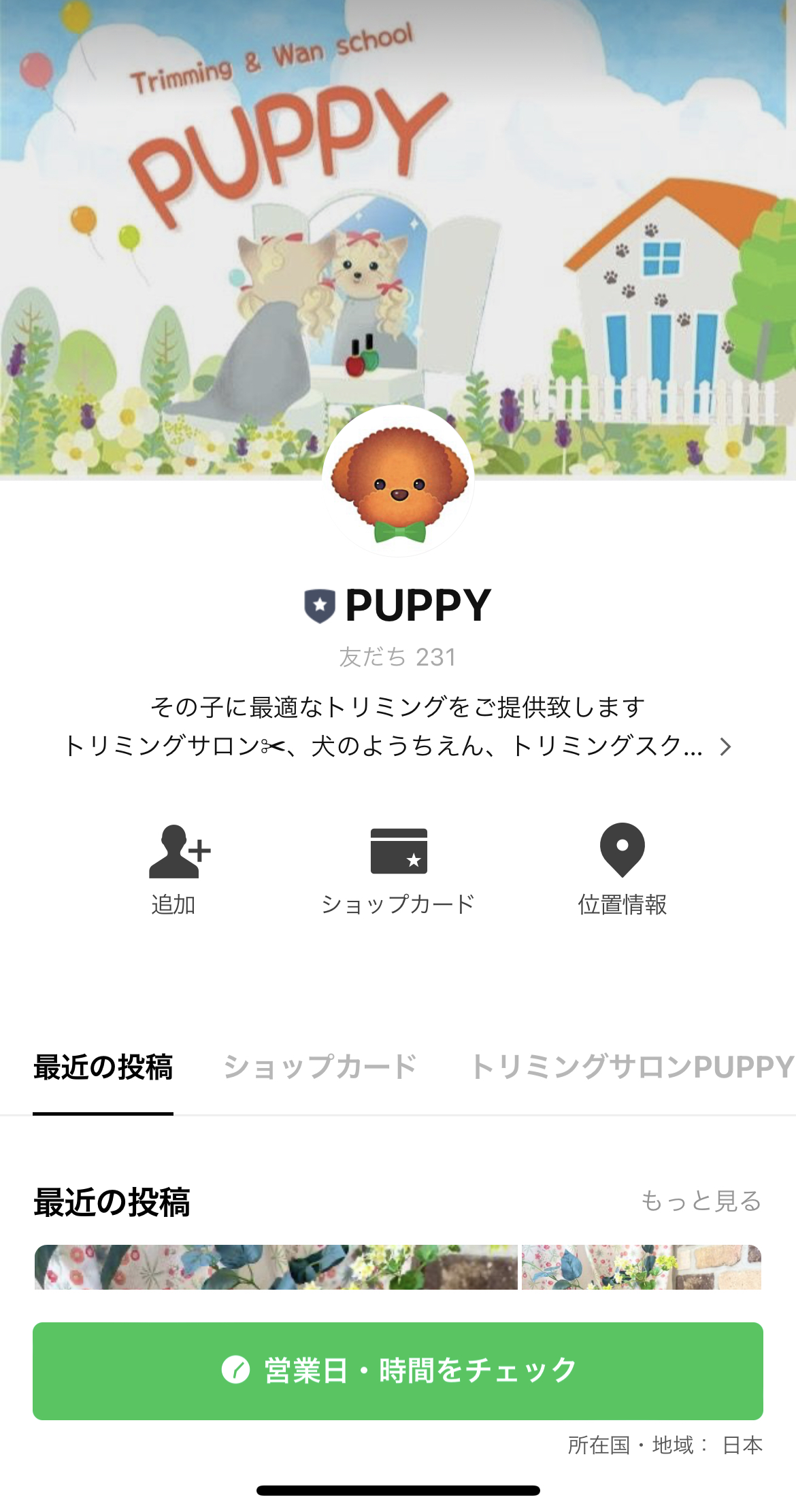 PUPPY