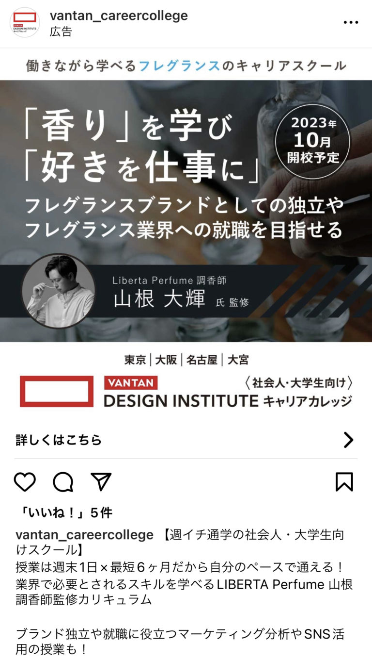 vantan＿careercollege