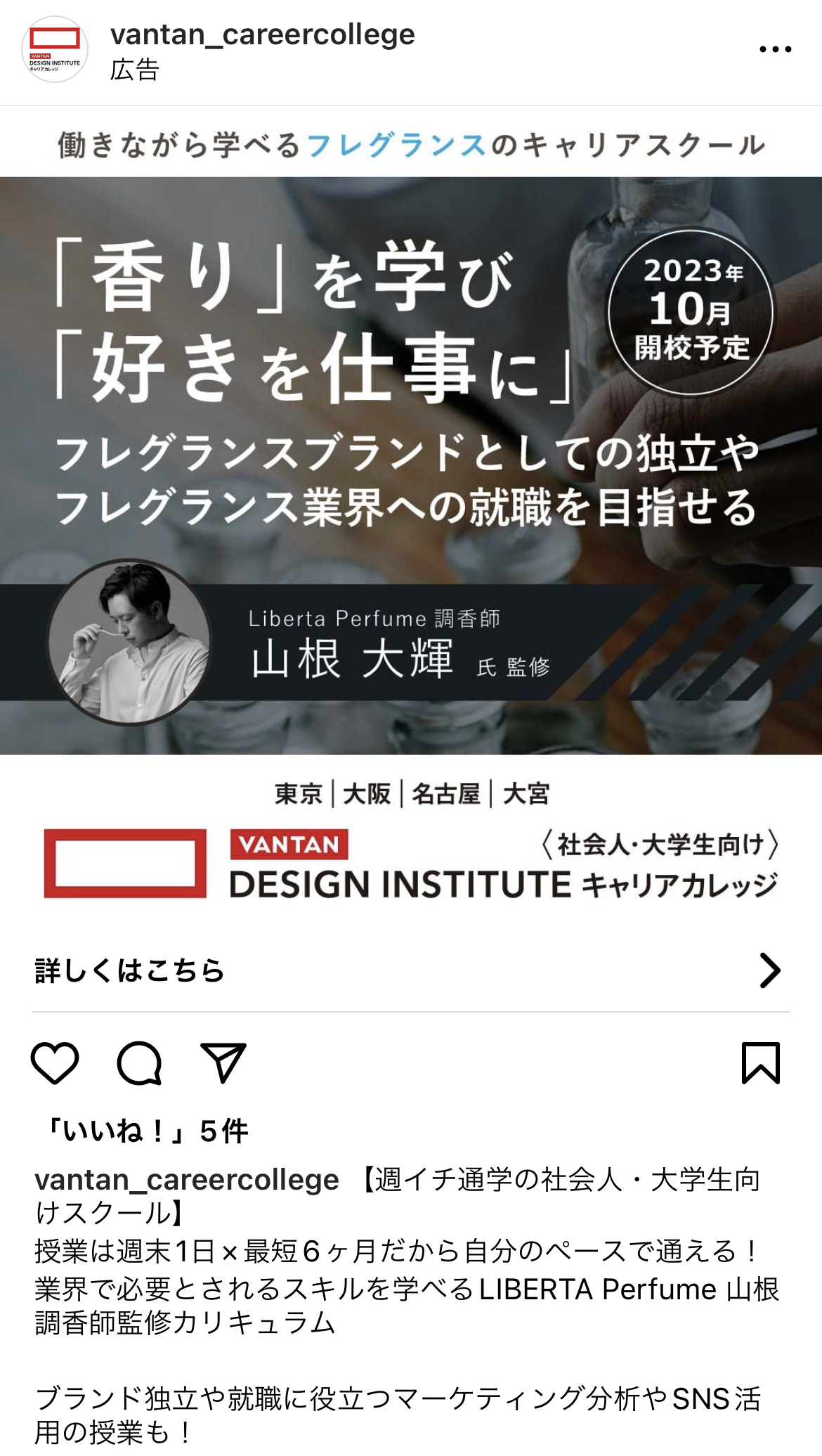 vantan＿careercollege