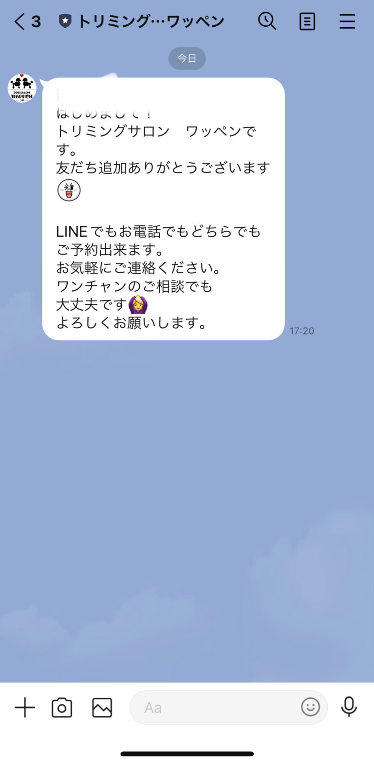 トリミングサロン　ワッペン