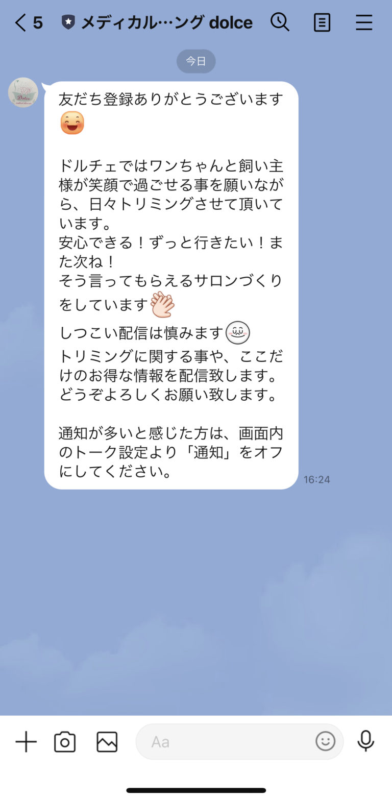 メディカルトリミング　dolce