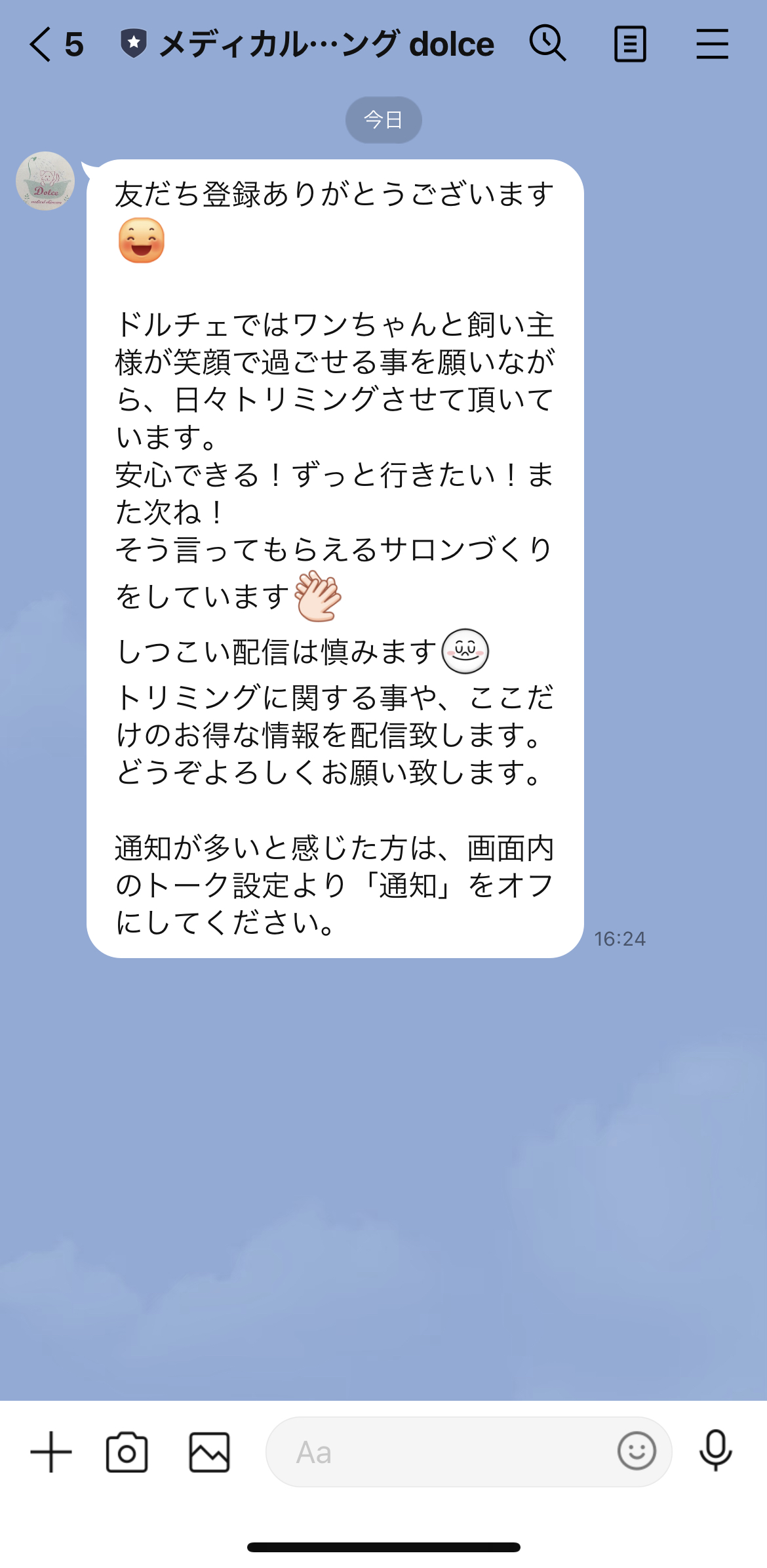 メディカルトリミング　dolce