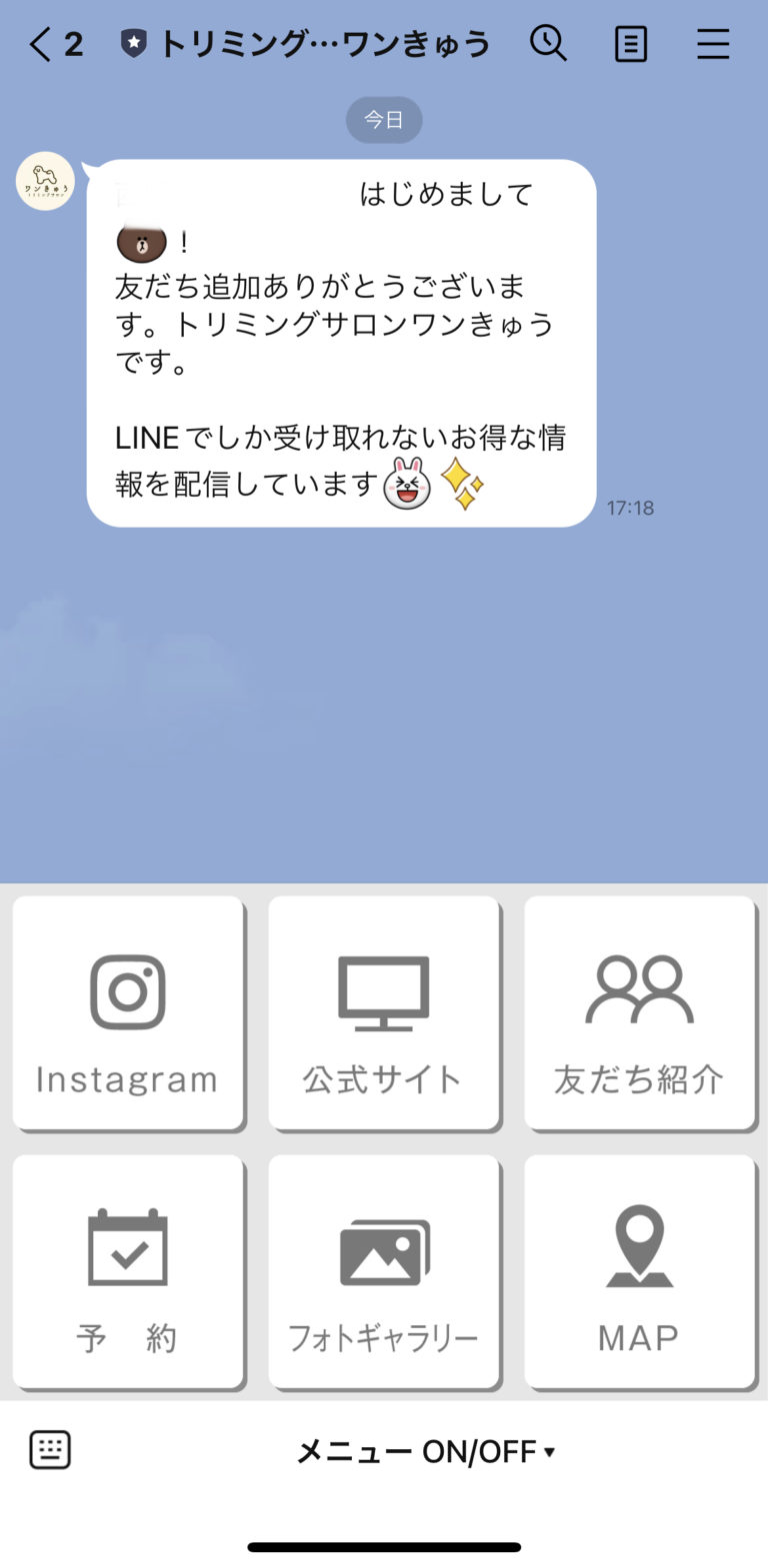 トリミングサロンワンきゅう