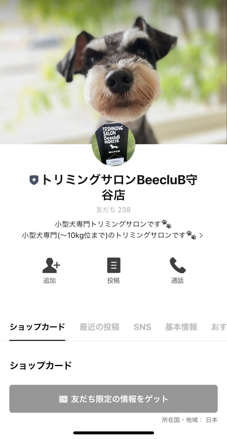 トリミングサロンBeecluB守谷店