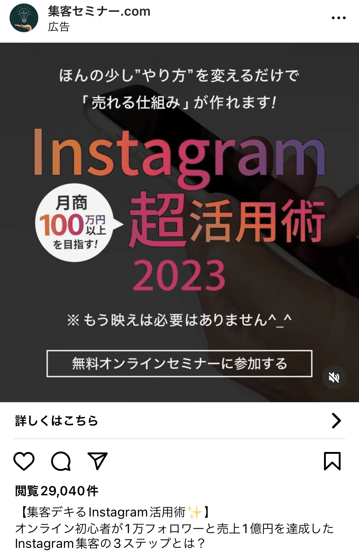 集客セミナー.com