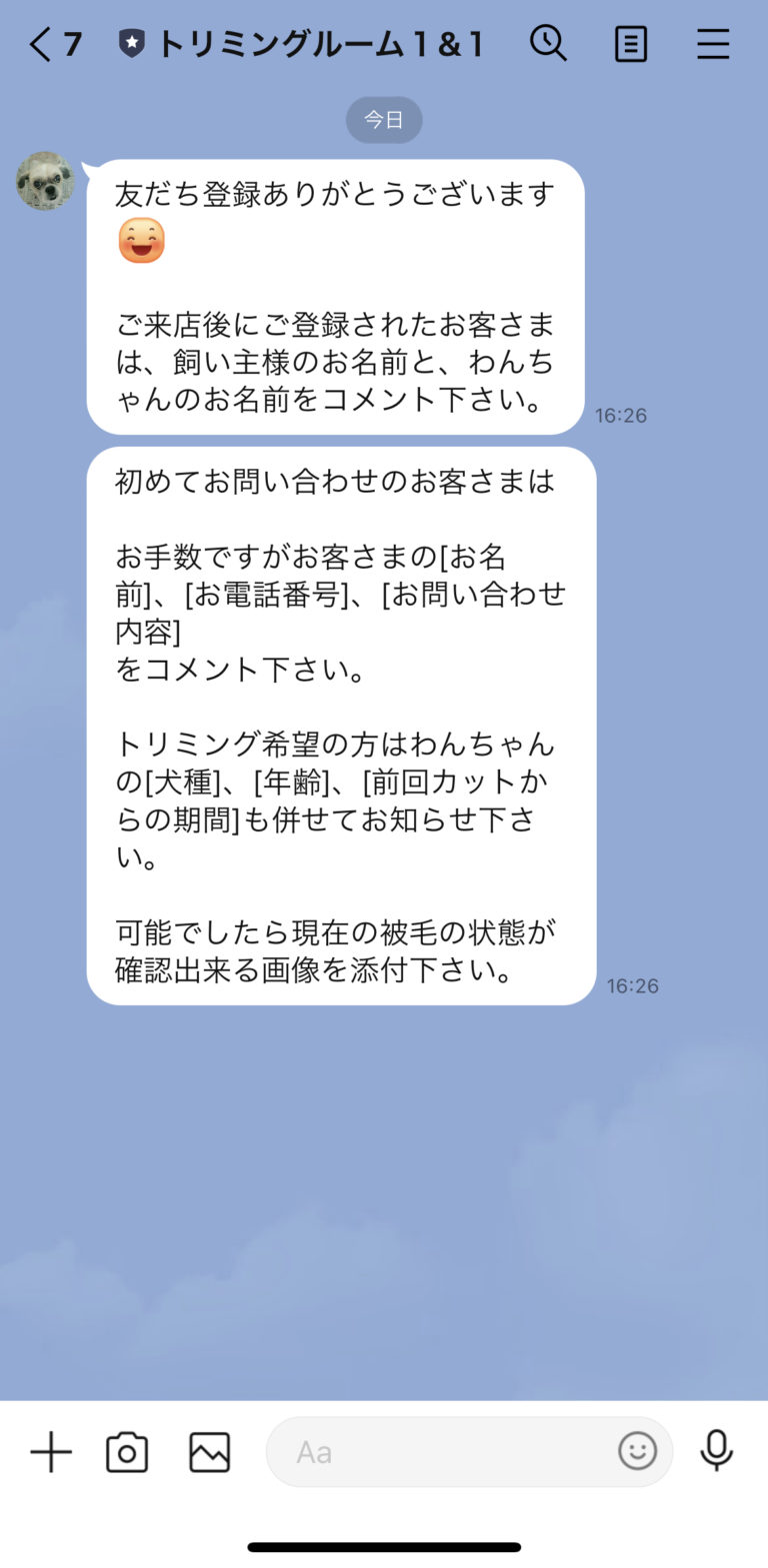 トリミングルーム1&1