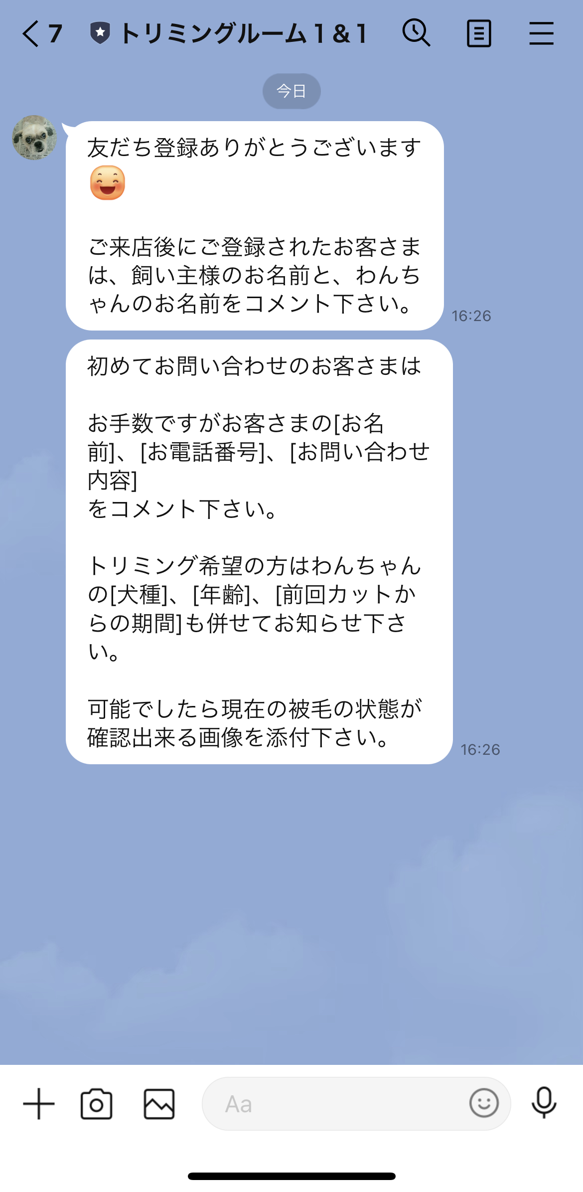 トリミングルーム1&1