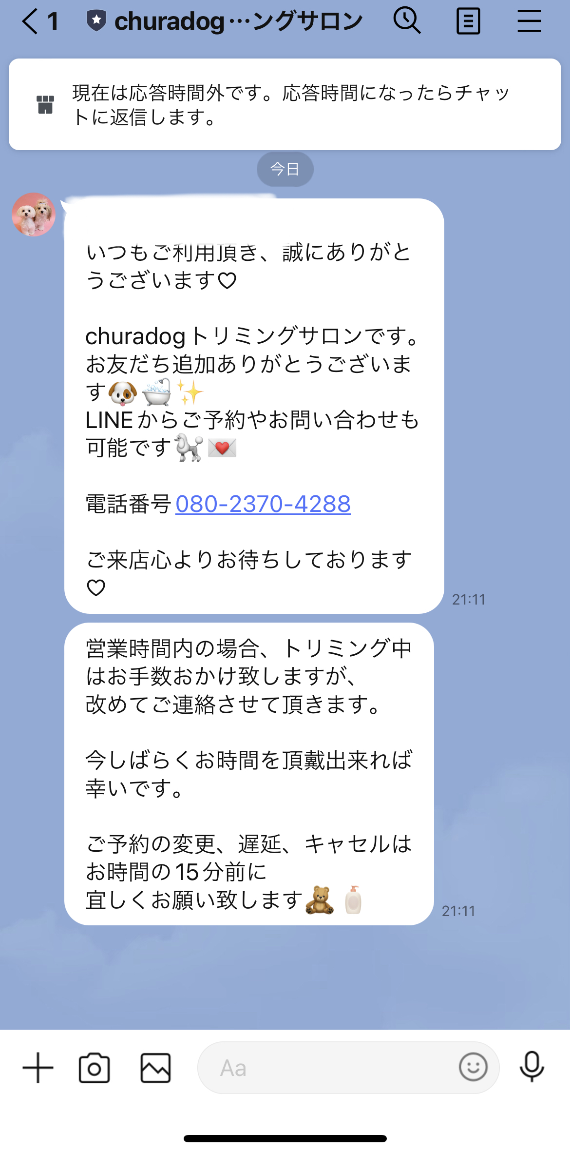 churadogトリミングサロン