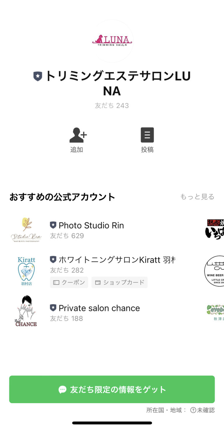 トリミングサロンLUNA