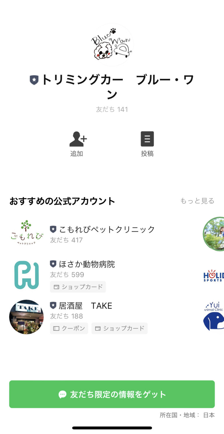 トリミングカー　ブルー・ワン